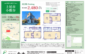 上尾市大字小敷谷、新築一戸建ての画像です