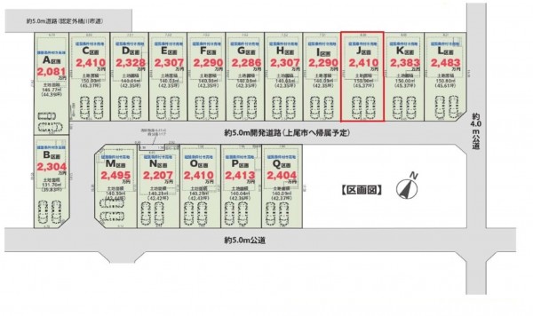 上尾市大字上、土地の間取り画像です