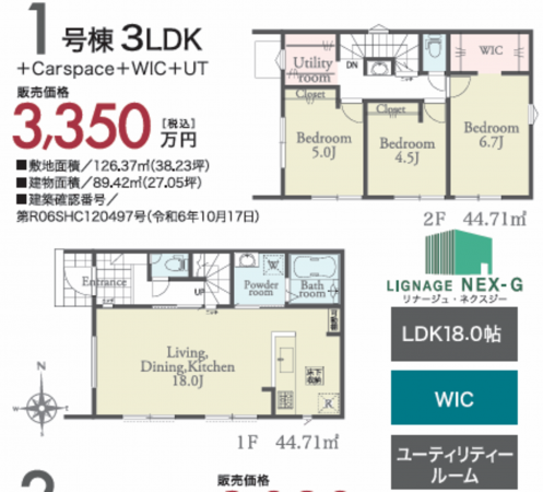 熊本市東区東野、新築一戸建ての間取り画像です