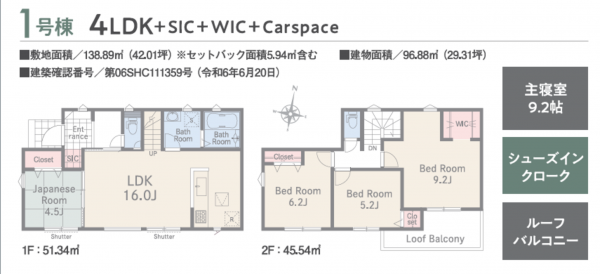 熊本市南区御幸笛田、新築一戸建ての間取り画像です