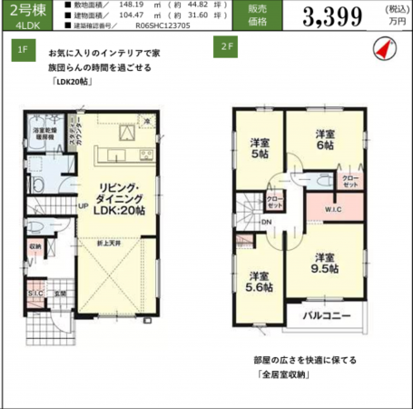 熊本市東区長嶺東、新築一戸建ての間取り画像です