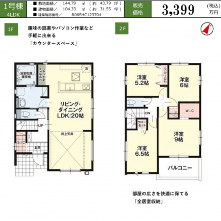 熊本市東区長嶺東、新築一戸建ての間取り画像です