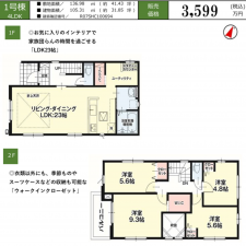 熊本市東区尾ノ上、新築一戸建ての間取り画像です
