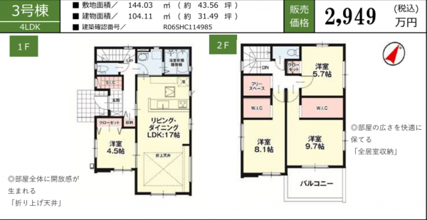 熊本市南区土河原町、新築一戸建ての間取り画像です