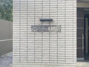 熊本市中央区新屋敷、マンションの画像です
