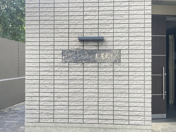 熊本市中央区新屋敷、マンションの画像です