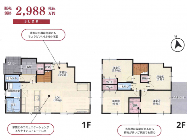 熊本市南区八分字町、新築一戸建ての間取り画像です