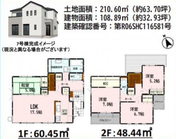 熊本市南区会富町、新築一戸建ての間取り画像です