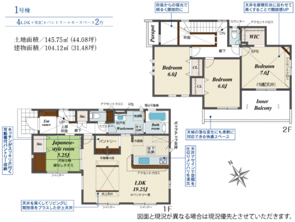 熊本市中央区出水、新築一戸建ての間取り画像です