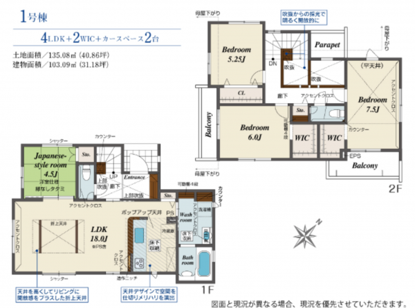 熊本市東区上南部、新築一戸建ての間取り画像です
