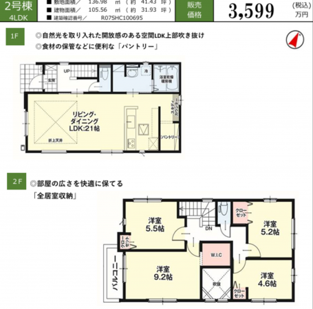 熊本市東区尾ノ上、新築一戸建ての間取り画像です
