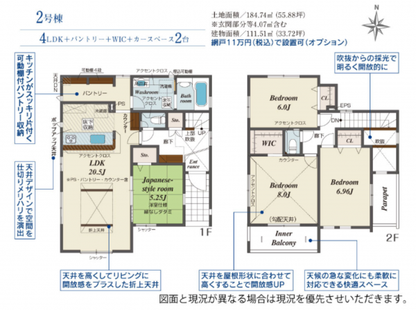 熊本市南区良町、新築一戸建ての間取り画像です