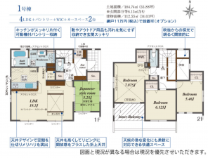 熊本市南区良町、新築一戸建ての間取り画像です