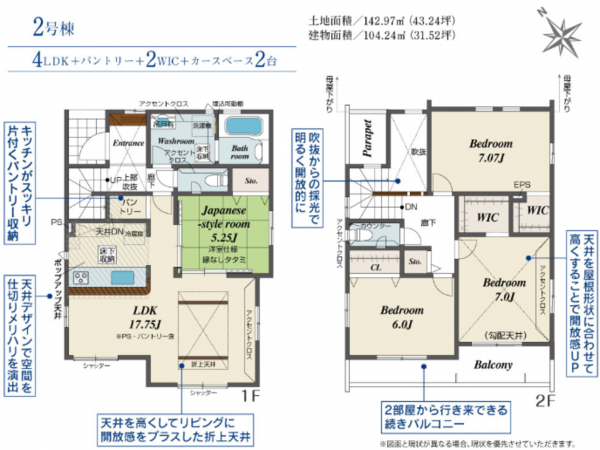 熊本市東区山ノ内、新築一戸建ての間取り画像です