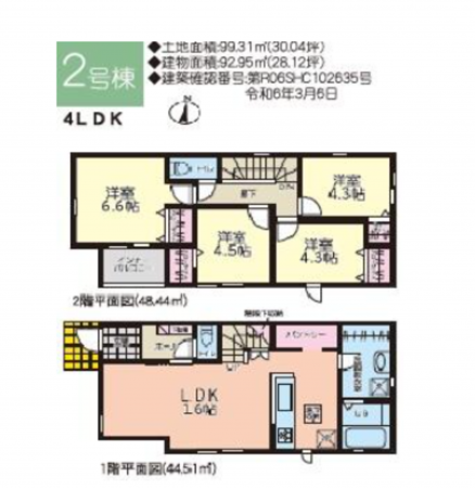 熊本市東区長嶺東、中古一戸建ての間取り画像です