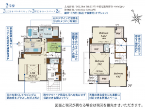 熊本市東区桜木、新築一戸建ての間取り画像です