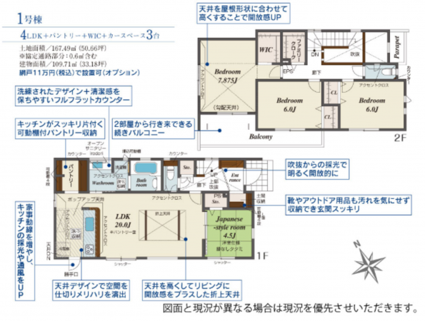 熊本市東区桜木、新築一戸建ての間取り画像です