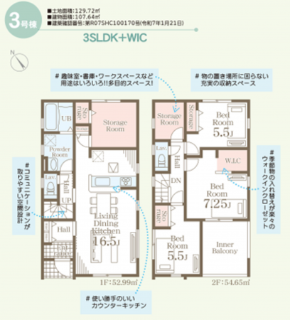 熊本市東区御領、新築一戸建ての間取り画像です