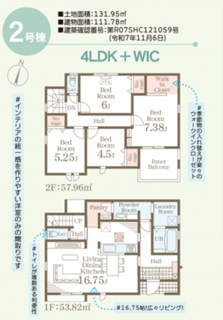 熊本市中央区渡鹿、新築一戸建ての間取り画像です