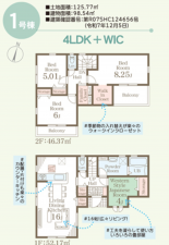 熊本市中央区渡鹿、新築一戸建ての間取り画像です