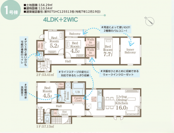 熊本市南区土河原町、新築一戸建ての間取り画像です