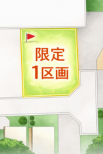 熊本市南区薄場、土地の画像です