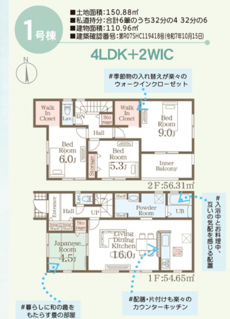 熊本市南区田井島、新築一戸建ての間取り画像です
