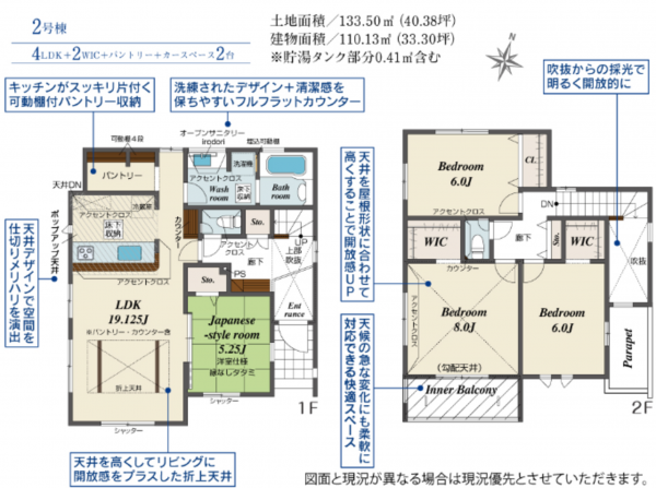 熊本市東区沼山津、新築一戸建ての間取り画像です