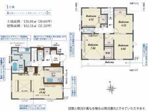 熊本市東区水源、新築一戸建ての間取り画像です