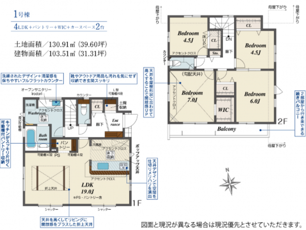 熊本市東区水源、新築一戸建ての間取り画像です