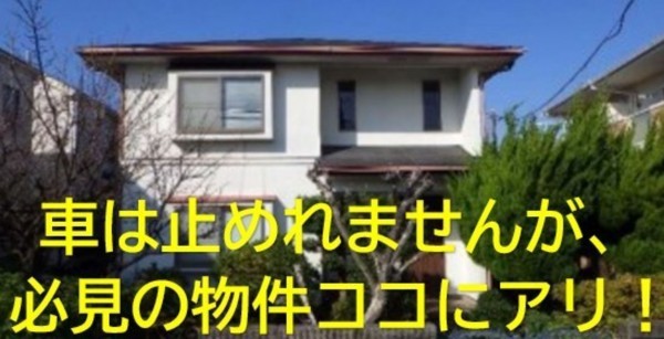 藤沢市本鵠沼、中古一戸建ての画像です