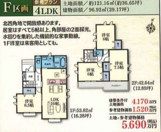 藤沢市鵠沼神明、土地の間取り画像です