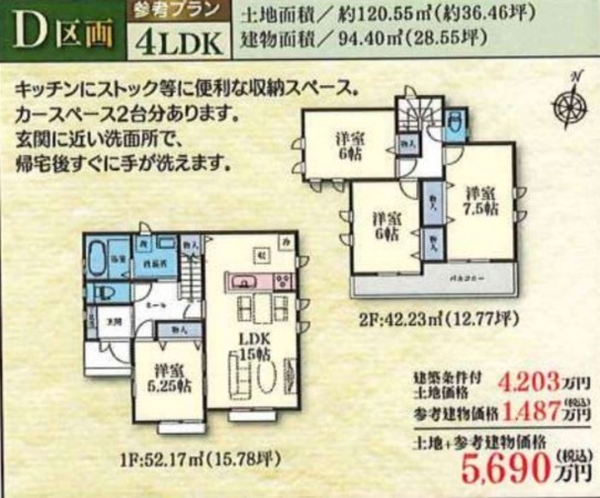 藤沢市鵠沼神明、土地の間取り画像です