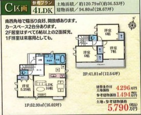 藤沢市鵠沼神明、土地の間取り画像です