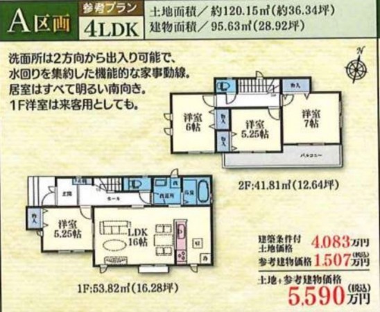 藤沢市鵠沼神明、土地の間取り画像です