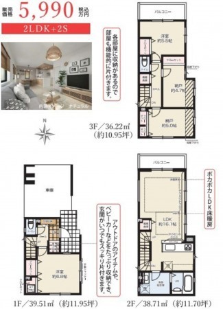 藤沢市辻堂元町、新築一戸建ての間取り画像です