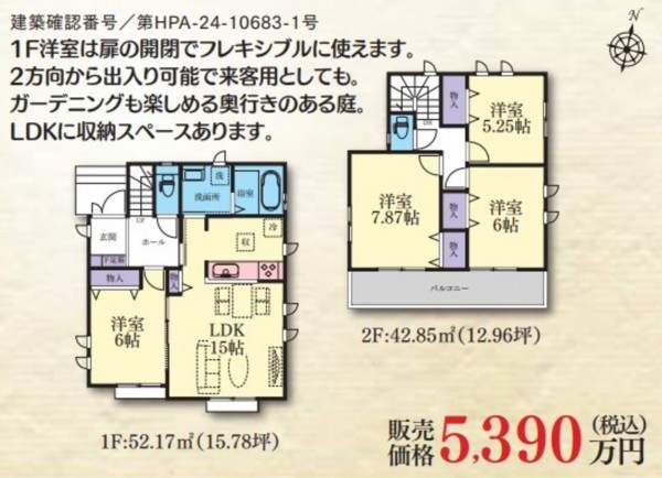 藤沢市鵠沼神明、新築一戸建ての間取り画像です