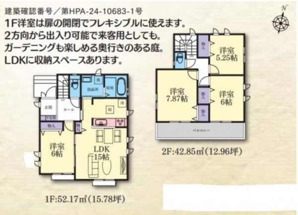 藤沢市鵠沼神明、新築一戸建ての間取り画像です