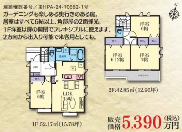 藤沢市鵠沼神明、新築一戸建ての間取り画像です