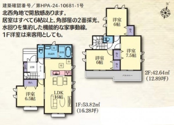 藤沢市鵠沼神明、新築一戸建ての間取り画像です