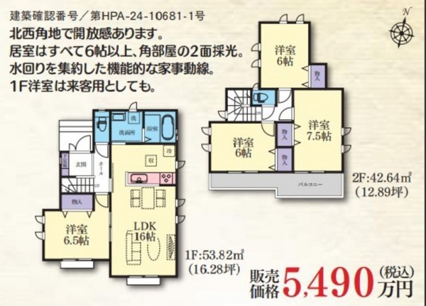 藤沢市鵠沼神明、新築一戸建ての間取り画像です