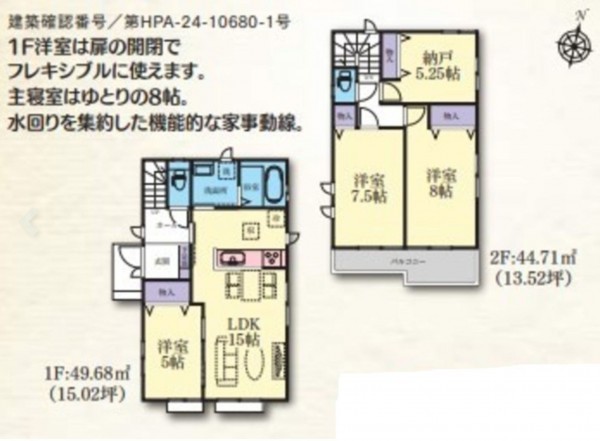 藤沢市鵠沼神明、新築一戸建ての間取り画像です