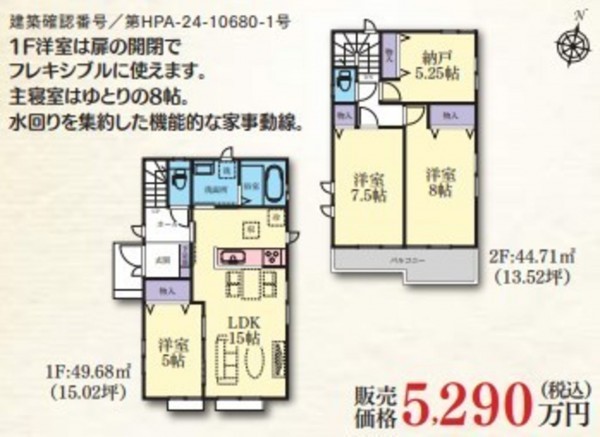 藤沢市鵠沼神明、新築一戸建ての間取り画像です