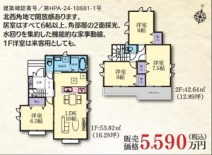 藤沢市鵠沼神明、新築一戸建ての間取り画像です