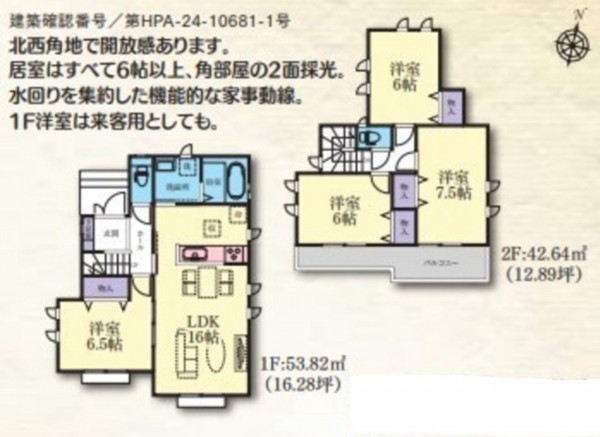 藤沢市鵠沼神明、新築一戸建ての間取り画像です