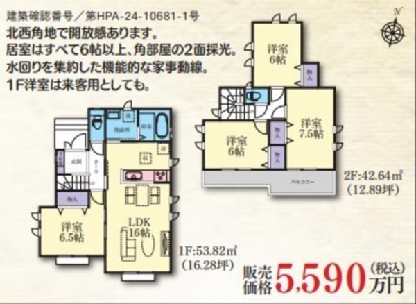藤沢市鵠沼神明、新築一戸建ての間取り画像です