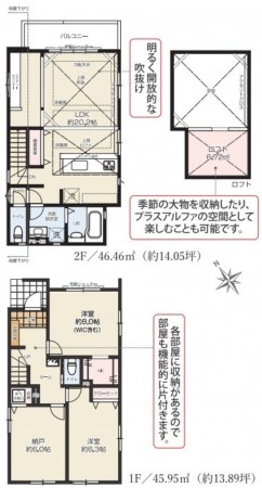 藤沢市本鵠沼、新築一戸建ての間取り画像です