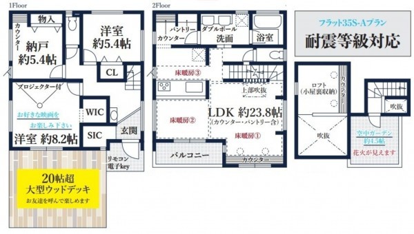 藤沢市藤が岡、新築一戸建ての間取り画像です