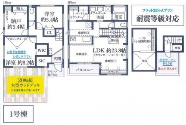 藤沢市藤が岡、新築一戸建ての間取り画像です