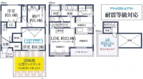 藤沢市藤が岡、新築一戸建ての間取り画像です